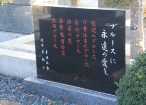 青江三奈 石碑
