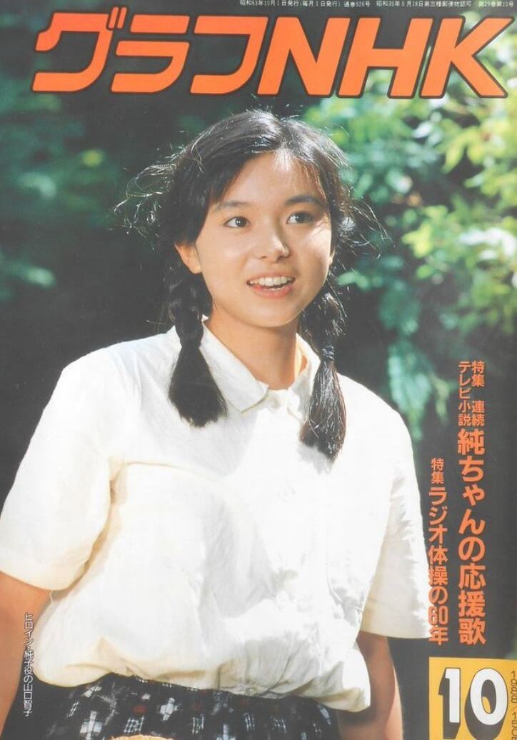 山口智子さんの若い頃のかわいい画像を発掘 芸能人の若い頃や思い出を振り返ります