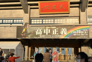 2021年、『虹伝説』武道館ライブ